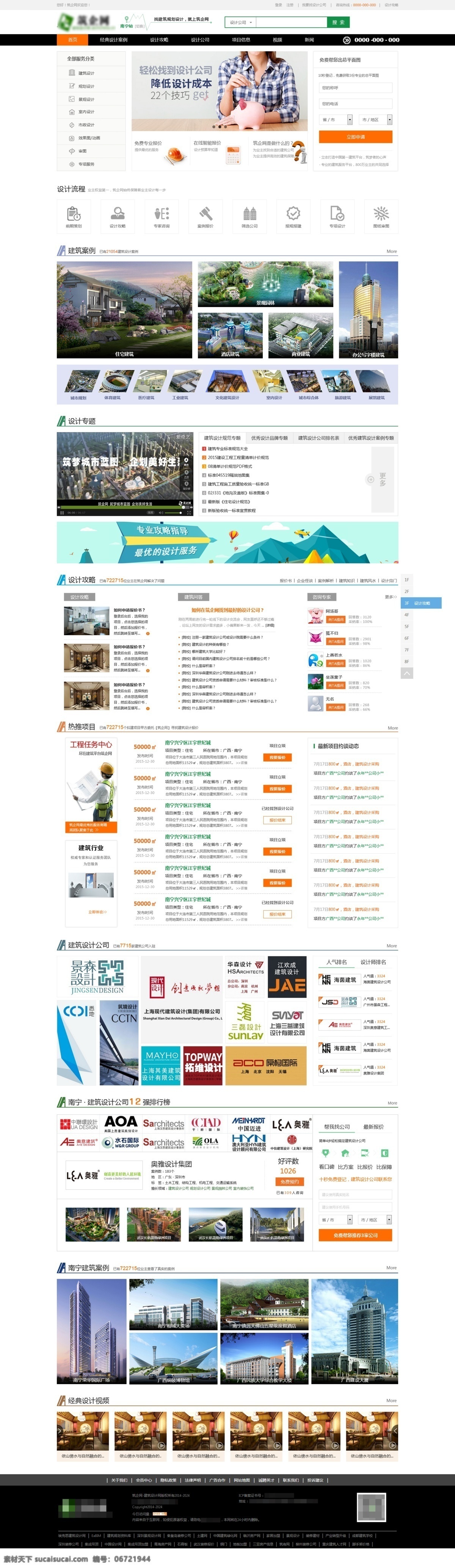 建筑设计网站 建筑设计 网站 网站设计 ui web 界面设计 中文模板