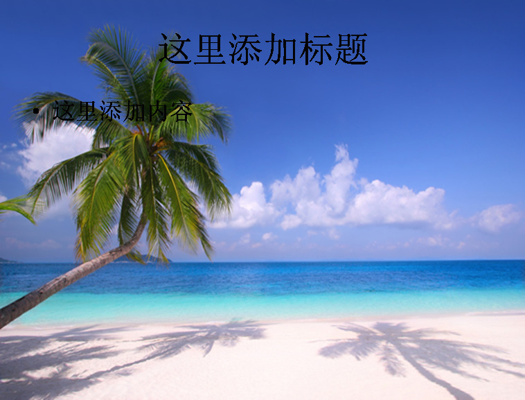 三亚海滩 自然风景 模板 范文