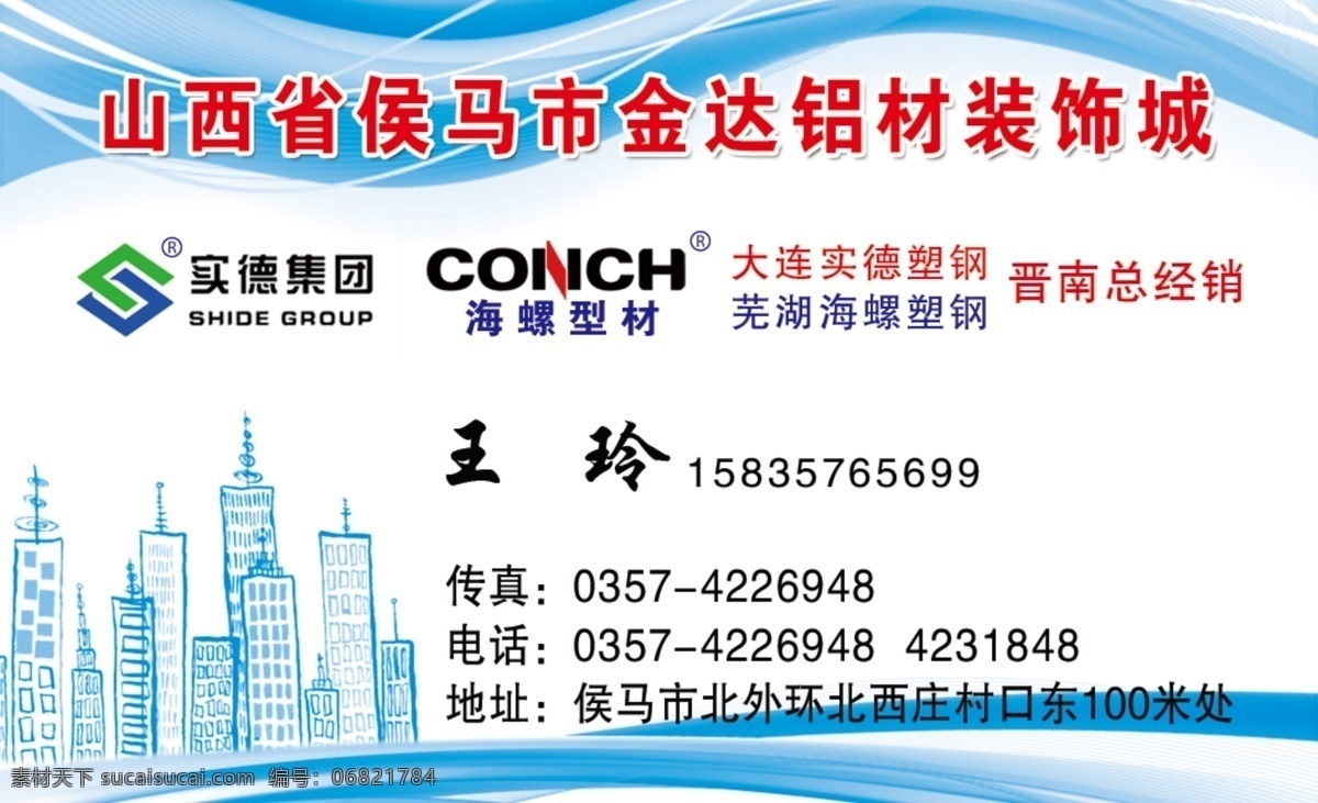 名片 企业名片 公司名片 经理名片 商务名片 个性名片 简约名片 简洁名片 素雅名片 大气名片 创意名片 蓝色名片 蓝底名片 名片设计模板 名片卡片 名片系列 科技名片 铝材装饰名片 it名片 酒店名片 高档名片 商业名片 餐饮名片 中式名片 共享分素材