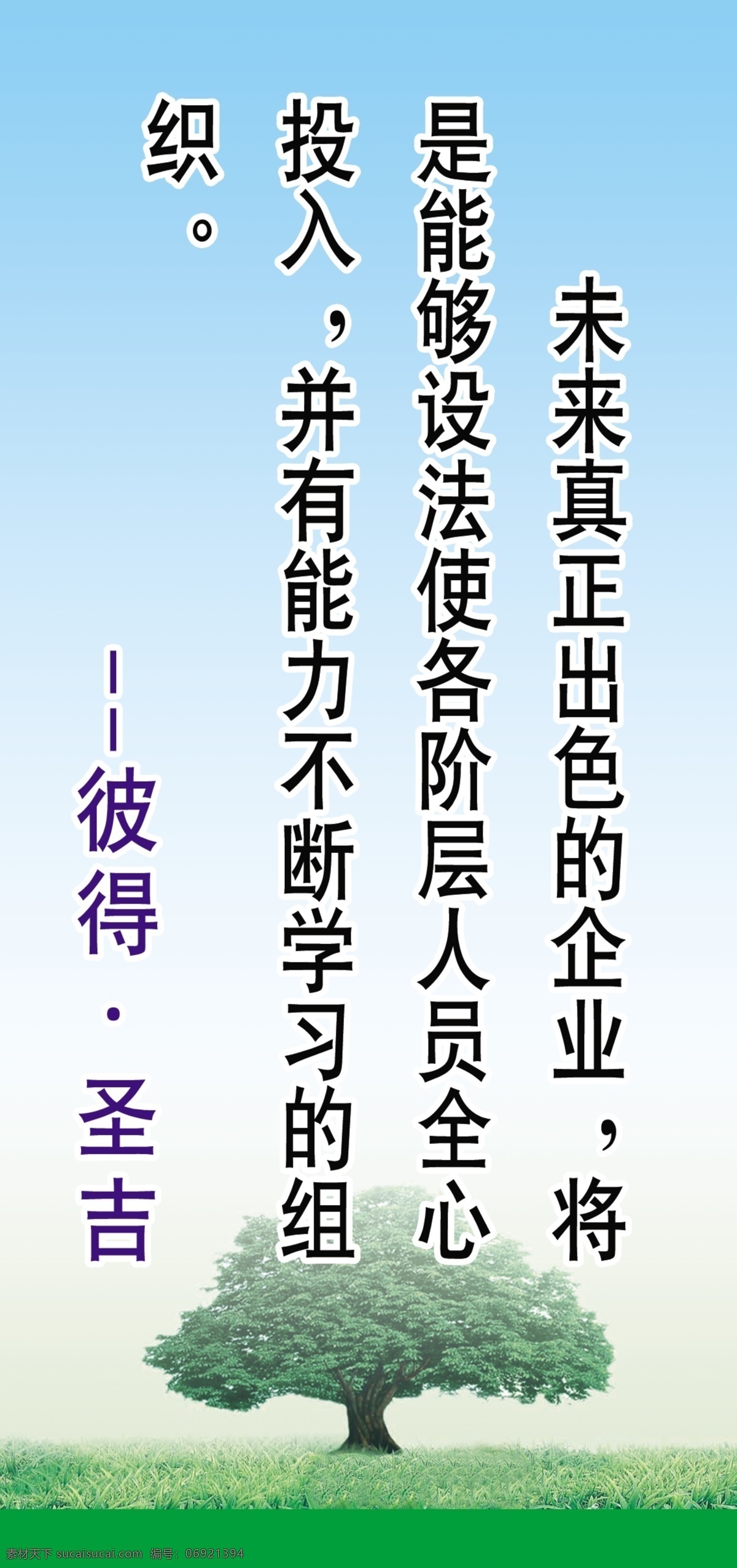 治理 名言 展板 广告设计模板 名人名言 源文件 展板模板 治理名言展板 治理名言 其他展板设计