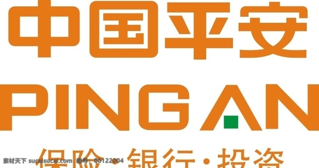 中国平安 logo 矢量图 可编辑 标志图标 公共标识标志