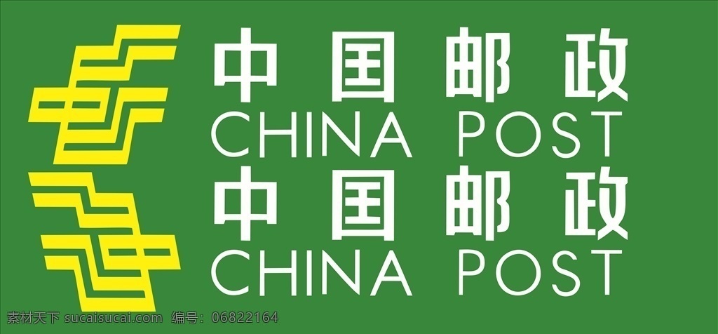 邮政 中国邮政标志 邮政标志 标志 标志图标 公共标识标志