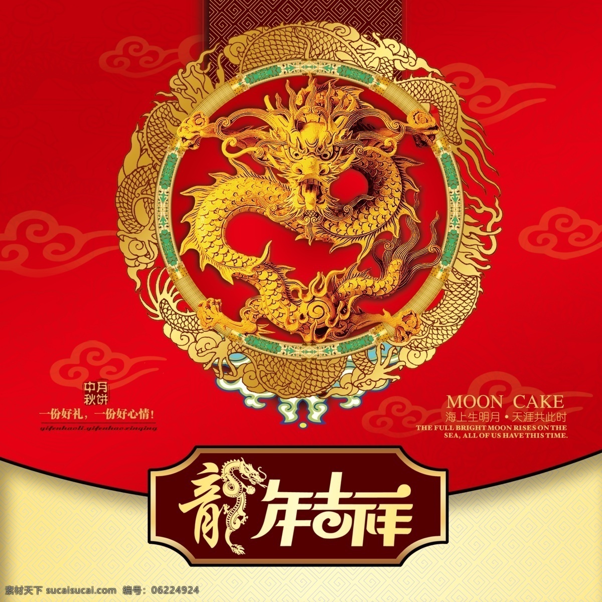 包装设计 节日素材 源文件 月饼 月饼包装 月饼包装盒 月饼盒包装 月饼图 包装盒 模板下载 百年月尊礼 月饼图案 中秋月饼 中秋包装 中秋节 psd源文件