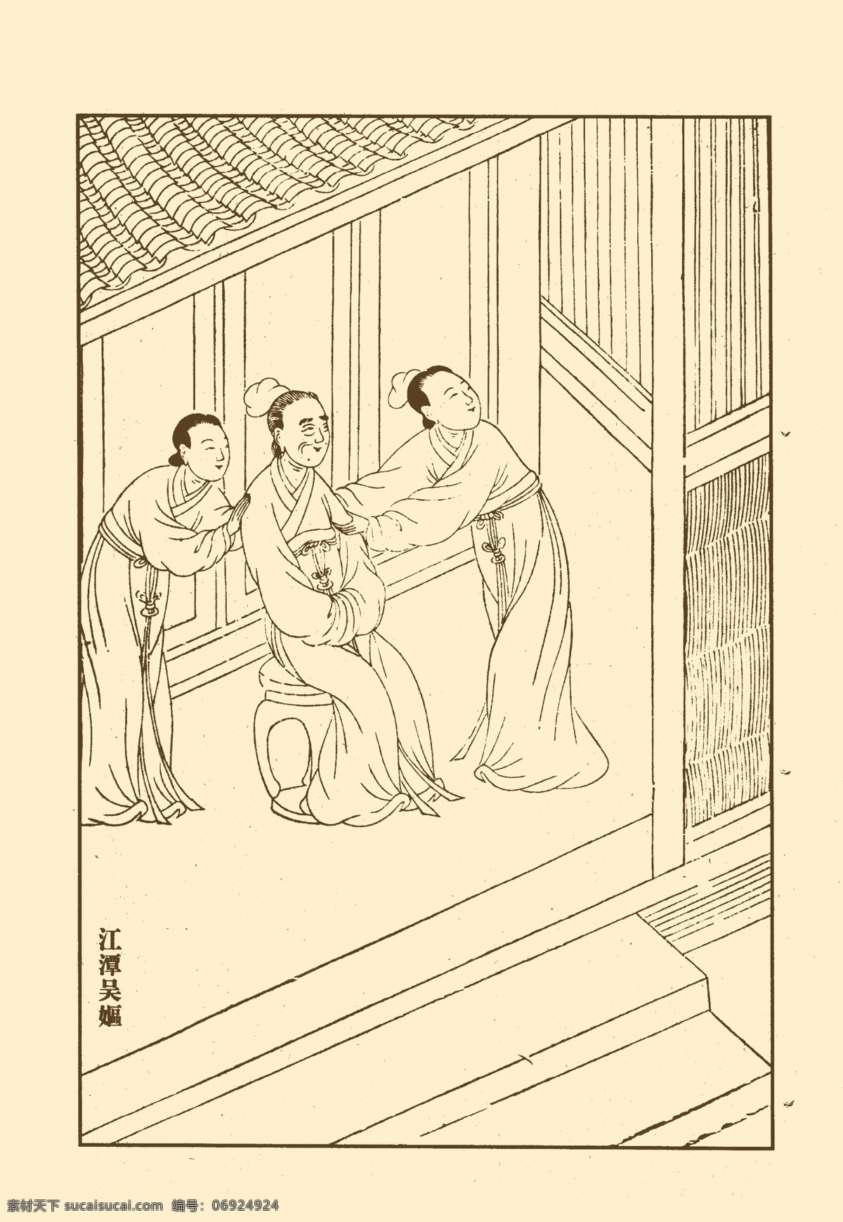 列女传 人物 版画 雕版印刷 白描 国画 中国画 传统 老人 敬老 尊老 分层 源文件