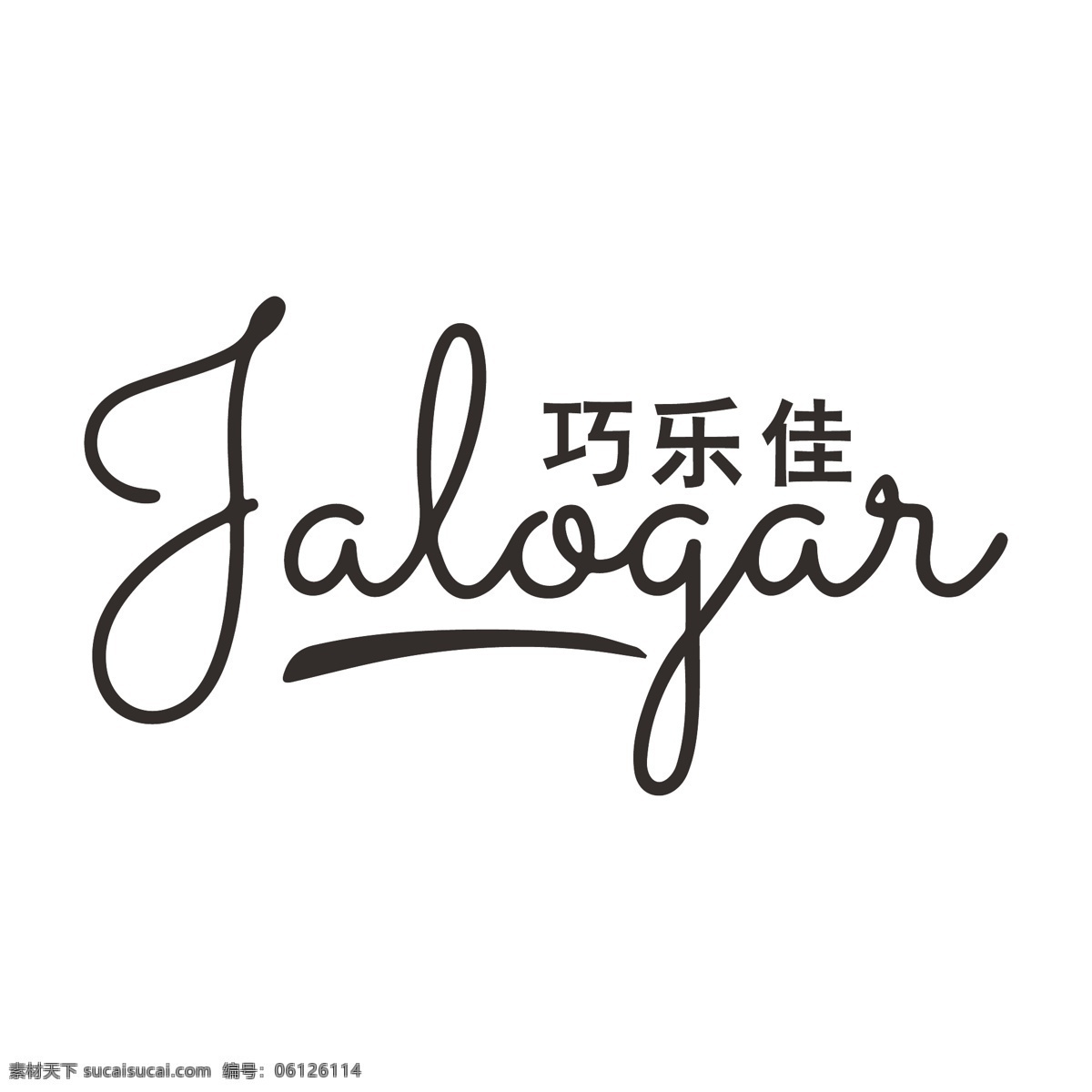 字母 组合 英文 logo 英文logo 字母logo 咖啡店 简约时尚 品牌logo logo设计 标识 标志 ai矢量