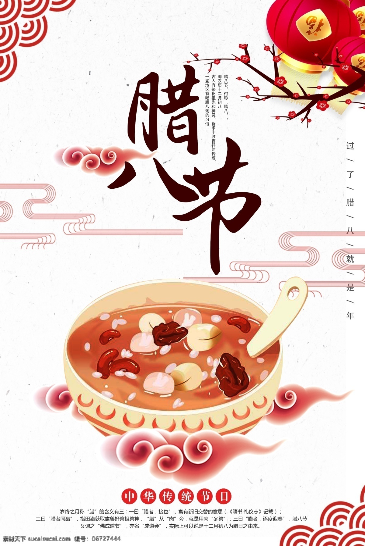 中国 风 节日 灯笼 物品 背景 格式 2018 促销 海报 上新 喜庆 新春