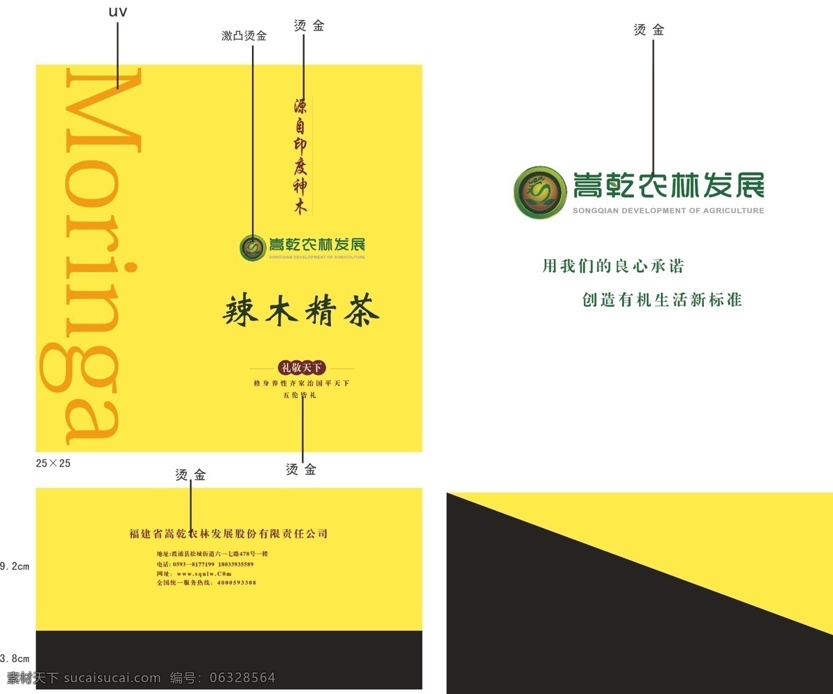 包装 包装设计 茶叶 礼盒 矢量图 矢量 模板下载 灰板 铜版纸