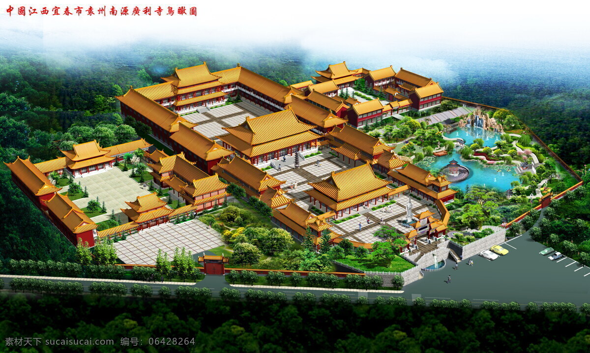 南源广利寺 江西 宜春 袁山 寺院 景观设计 环境设计