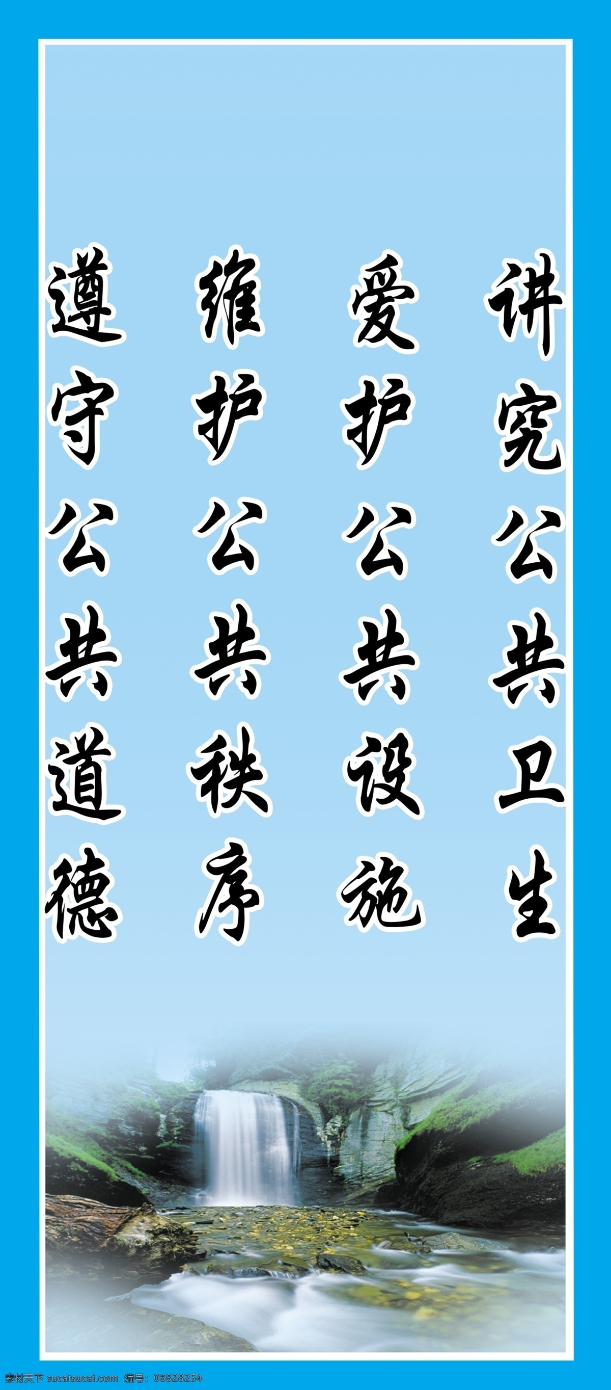 文明城市 创建文明城市 文明城市展板 文明城市标语 文明城市宣传 讲文明树新风 文明城市海报 文明城市广告 文明出行 保护环境 垃圾不落地 卫生城市 爱护公共卫生 市容市貌 清洁工程 绿色城市 和谐社区 绿色家园 公益海报 儿童讲卫生 育儿园卫生 幼儿园卫生 名片卡片