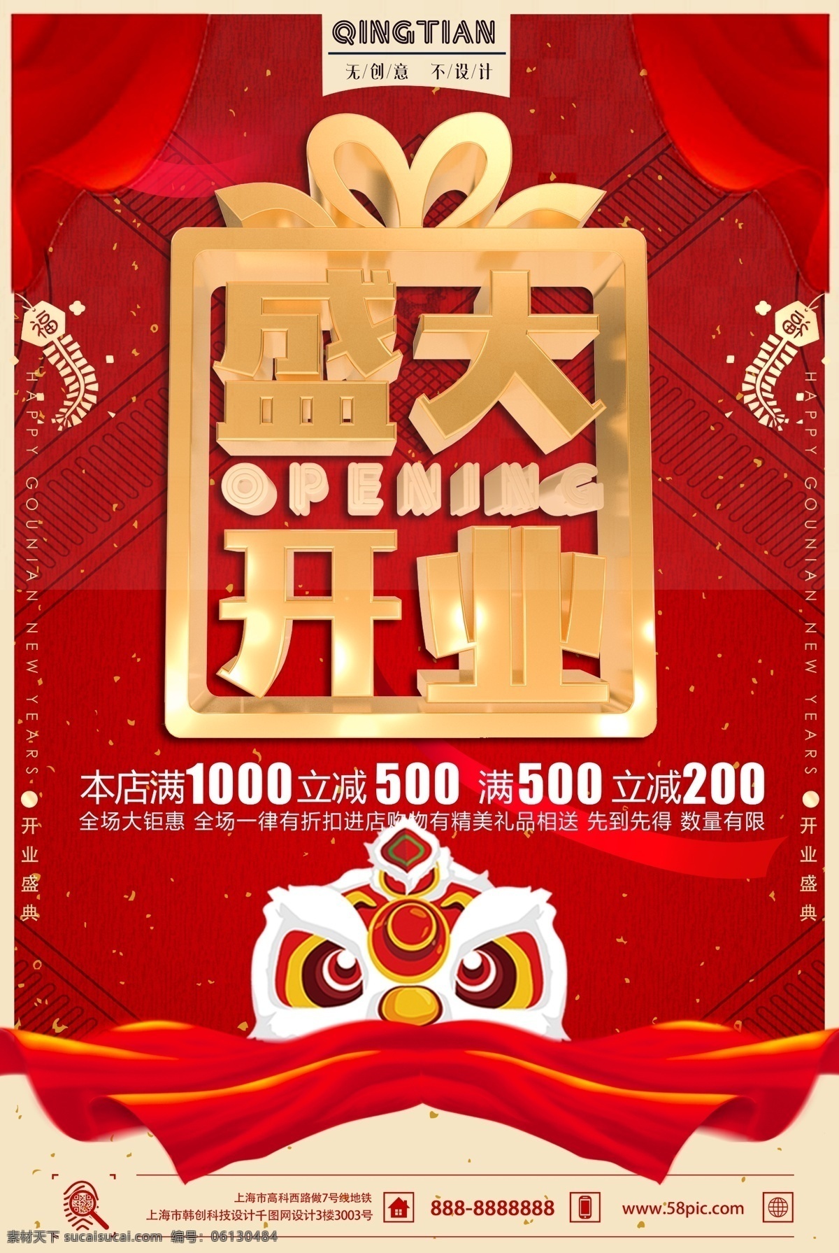 红色 喜庆 盛大 开业 宣传海报 红色喜庆 喜庆背景 开业典礼 开业大吉 隆重开业 open 开业酬宾 商场开业 即将开业 盛装开业 新店开业 盛大开盘 饭店盛装开业 超市开业 开业大酬宾 开业促销 开业展板 开业背景 开业海报 大气 海报 宣传 展板模板
