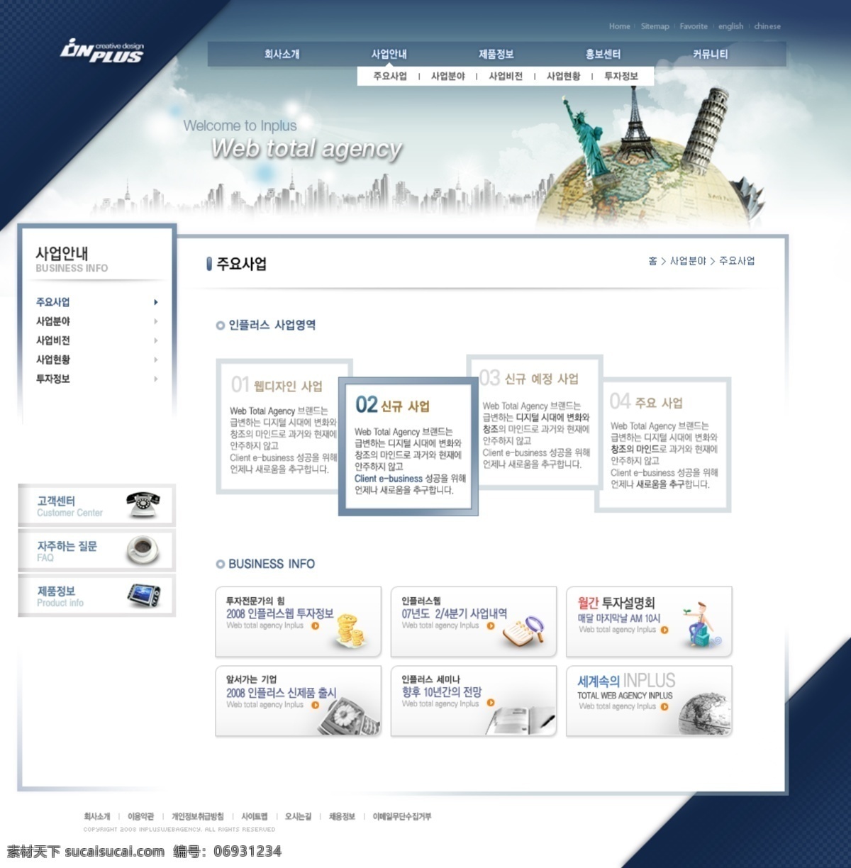 企业 公司 模板 简洁 炫彩 ui设计 网页界面设计