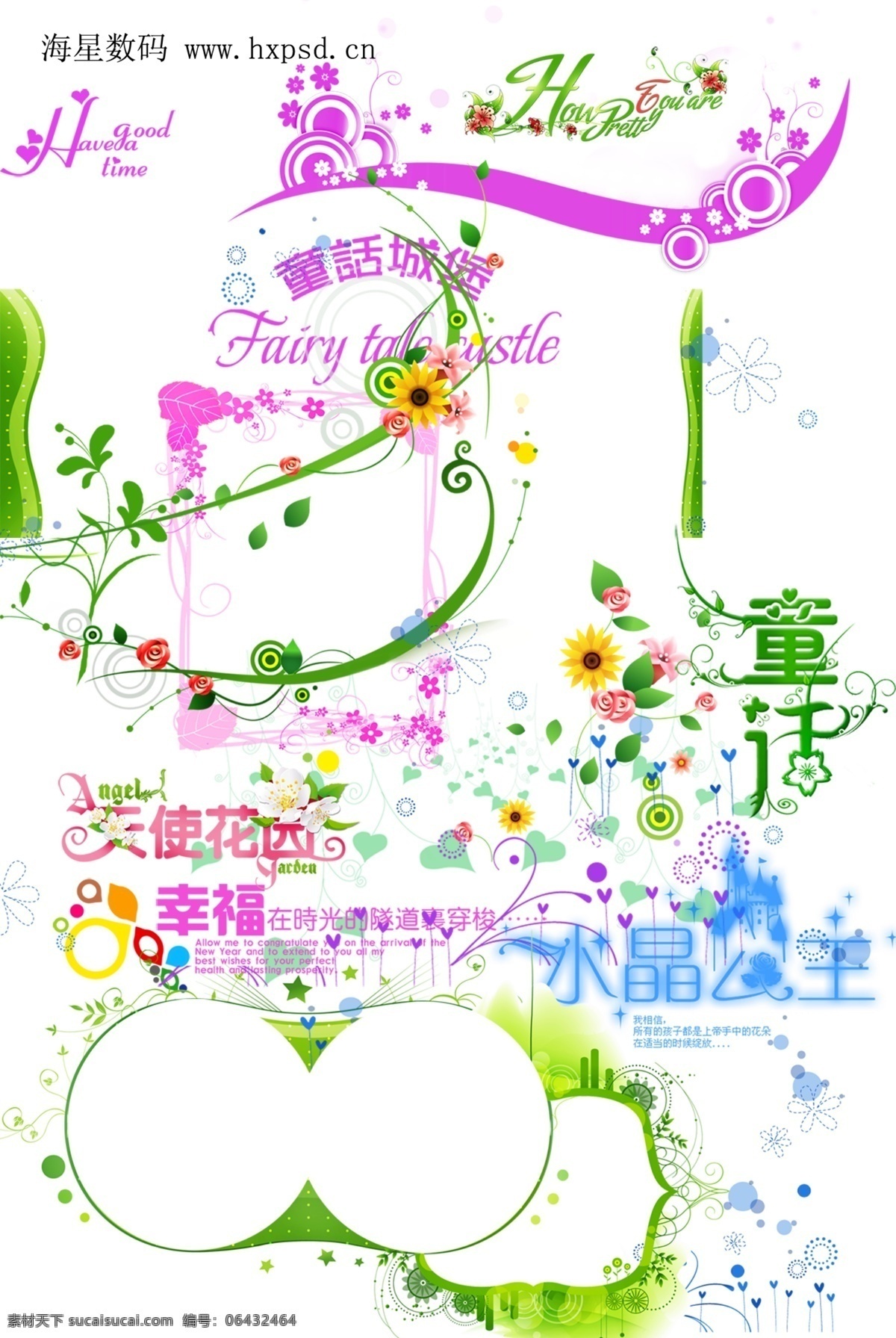 最新儿童 字体 模板 儿童摄影 艺术字 韩国字 英文 宝贝 花 psd字模 写真 摄影模板 源文件库 分层 中文字体 装饰 相册字体 婚纱设计字体 婚纱 相册 婚纱字体 源文件