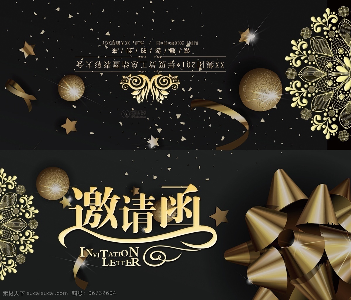 黑金 大气 科技 会议 邀请函 企业邀请函 年会邀请函 金色邀请函 黑色邀请函 大气邀请函 邀请函设计