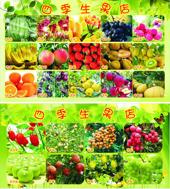 水果 海报 水果海报 水果拼图 水果宣传单 淘宝素材 淘宝促销海报