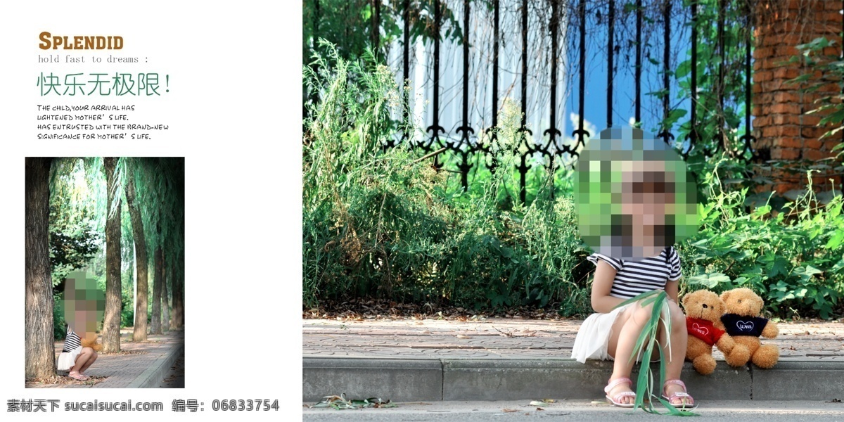 宝贝 儿童画册 儿童模板 儿童摄影模板 儿童写真 儿童写真模板 画册模板 摄影模板 可爱宝贝写真 快乐无极限 写真模板 影楼写真模板 源文件 其他画册封面