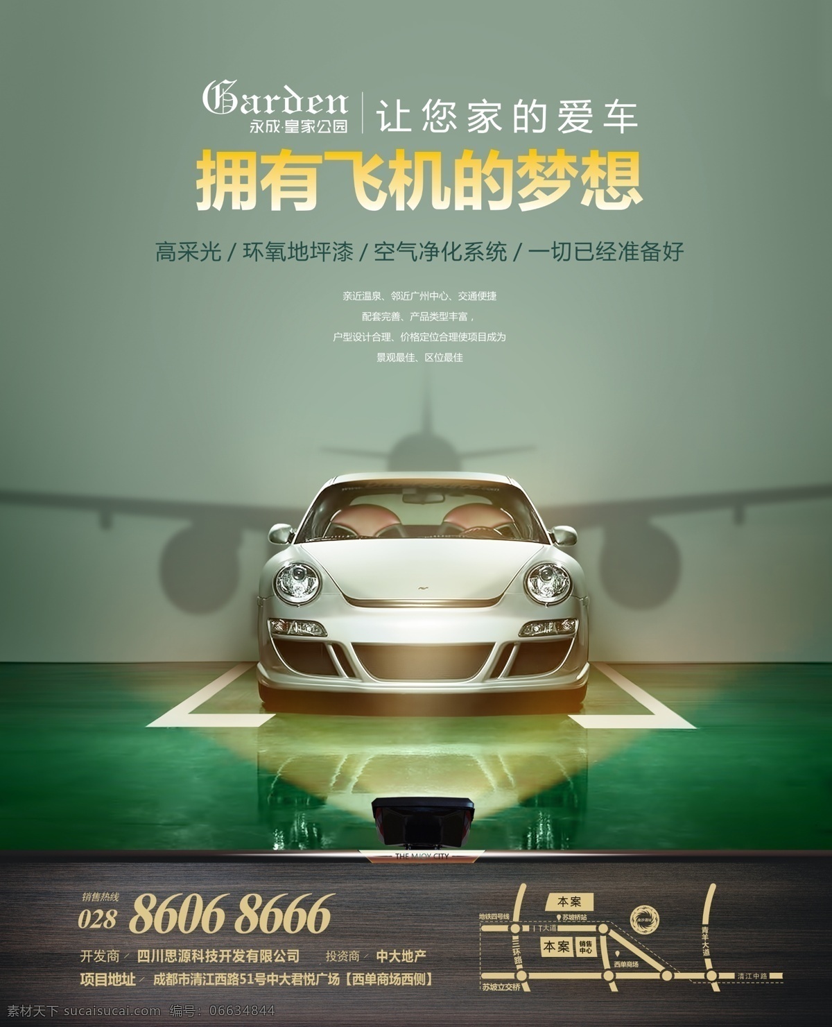 创意 车位 报纸广告 汽车 飞机 投影 地坪漆 打灯 射灯 停车场 车位广告 质感 纹理 木纹 绿色 环保 分层 高清 房地产广告 广告设计模板 源文件
