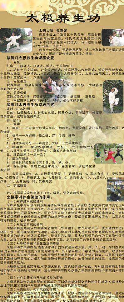 太极 养生功 祥云 太极养生功 内容 矢量 psd源文件 餐饮素材