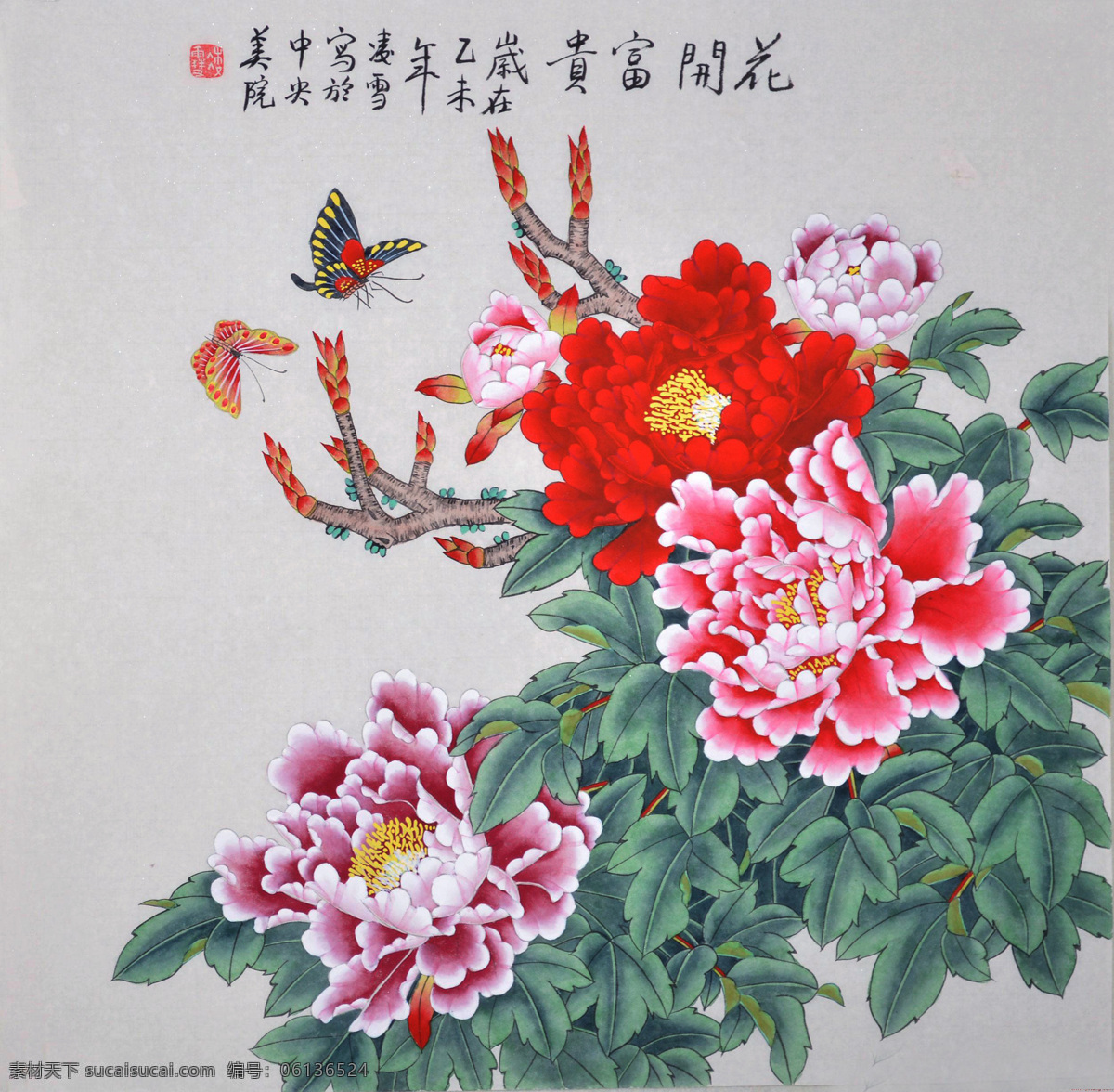 国画牡丹 国画 水墨画 花鸟画 工笔画 中国画 牡丹 艺术绘画 文化艺术 绘画书法