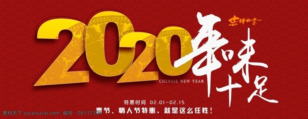 二零二零年 2020 海报 网页 东方 古代 传承 新中式 传统 高雅 折页 年味十足 数字 年庆 20周年 二十年 册子 排版 轮播 背景 展板 宣传页 封面 大气 复古 中国风 古典 艺术 过年 元旦 水墨 古装 风情 水墨画 山水画 韵味 唯美 红色 中国红 分层