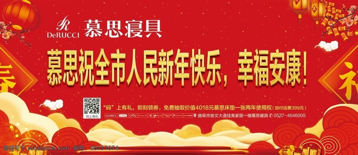 政府拜年 新年 辞旧迎新 2019新年 新年快乐 新年贺卡 新年海报 新年背景 喜迎新年 迎新年 新年门楼 贺新年 圣诞新年 新年淘宝 猪年新年 新年2019 新年拱门 新年美陈 新年促销 恭贺新年 新年年会 新年布置 新年促销活动 新年喜迎 欢度新年 新年龙门 新年好 新年氛围 新年气氛 节日促销