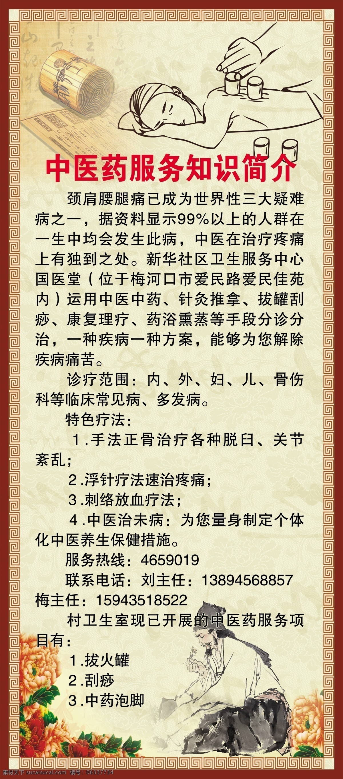 推油 美容店 推拿 拔罐 中医理疗 中药养生 中医馆挂图 美容养生 养生馆 针灸 按摩 中医文化 养生 中医 牡丹花