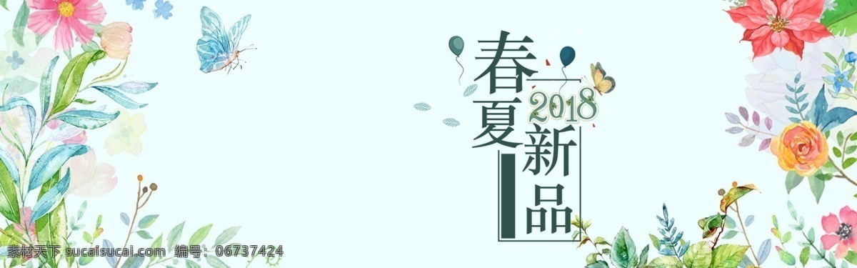 2018 春夏 新品 促销 电商 banner 背景 彩绘背景 广告背景 淘宝素材 彩绘 花朵背景 电商背景 bannaer 淘福首页 电商素材 春夏新品 春夏背景