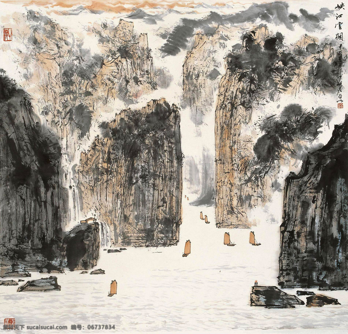 帆船 国画 绘画书法 山水 山水画 水墨画 文化艺术 峡江 云烟 设计素材 模板下载 峡江云烟 亚明 帆影 写意 新金陵画派 中国画