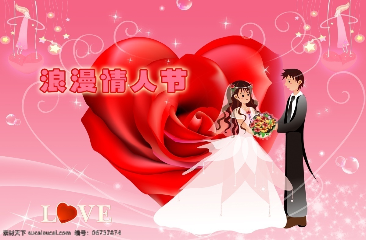 love 底纹 广告设计模板 浪漫情人节 玫瑰花 情人节 广告 情人节素材 模板下载 源文件 星星 新娘新郎 秋千 透明泡泡 闪闪星星 psd源文件