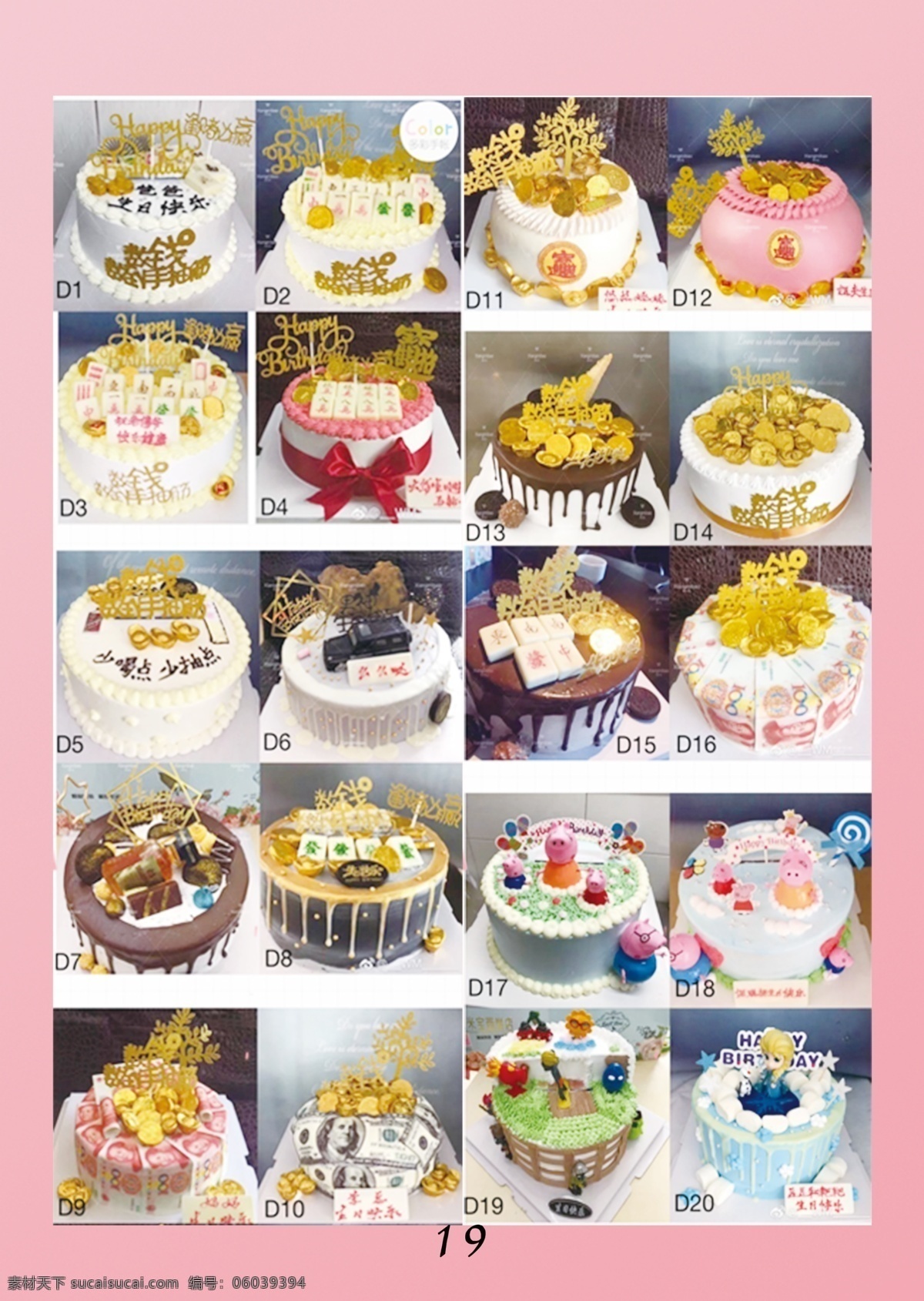 甜品菜单 甜品 蛋糕 彩页 菜单 菜单菜谱