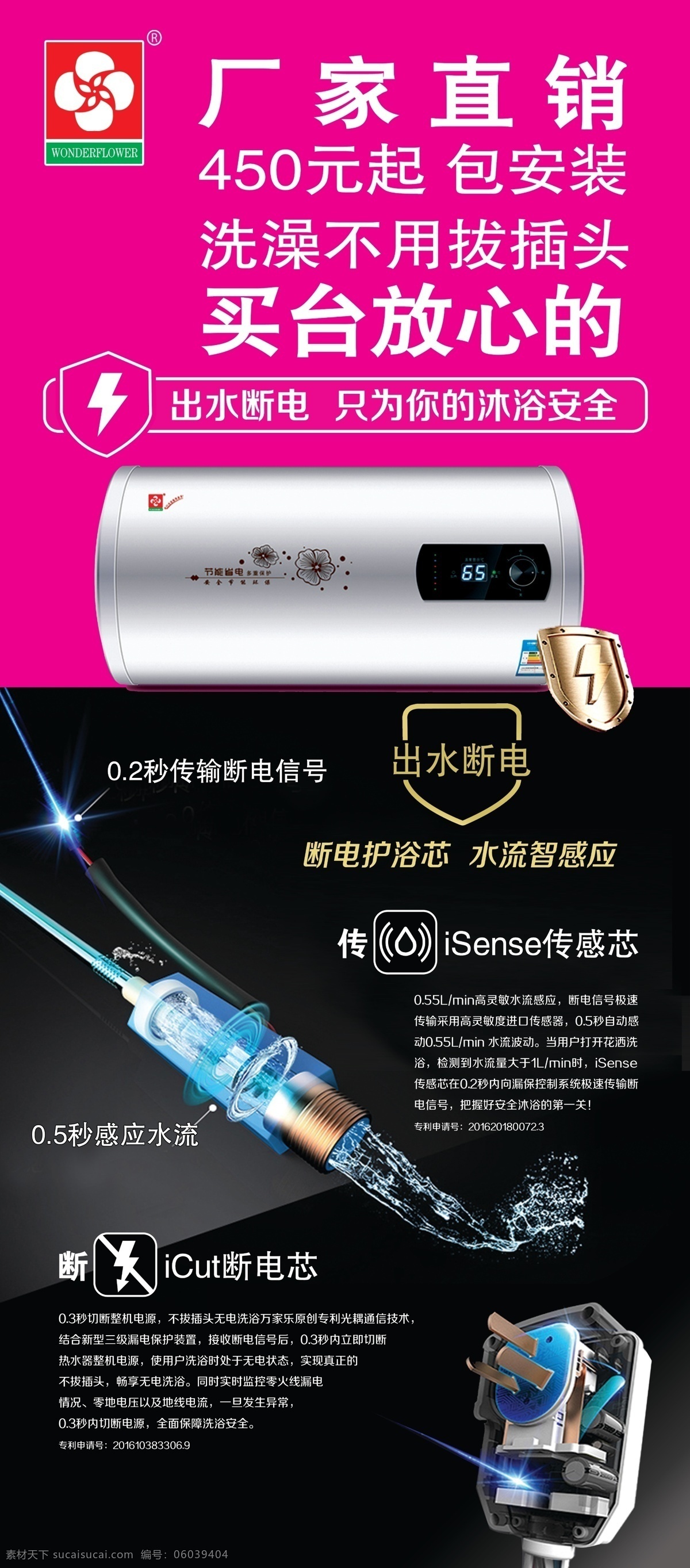 樱花 热水器 展架 樱花热水器 电热水器 太阳能热水器 洗浴 淋浴 生活电器 家电 小家电 家居生活