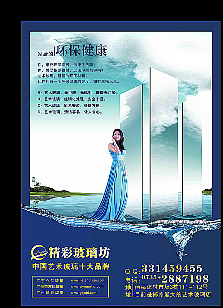 环保 环保海报 环保画册 环保家具 环保玻璃 环保背景 环保手册 环保家居 环保展板 绿色家园 你我共建 环保精神 环保图片 环保活动 新环保 环保形象 水墨环保 环保宣传画 环保墙 环保宣传 环保网 公益环保 环保设计 环保减排 环保生活 绿色环保 节能环保 低碳环保 爱护环保 公益 绿色出行 黑色