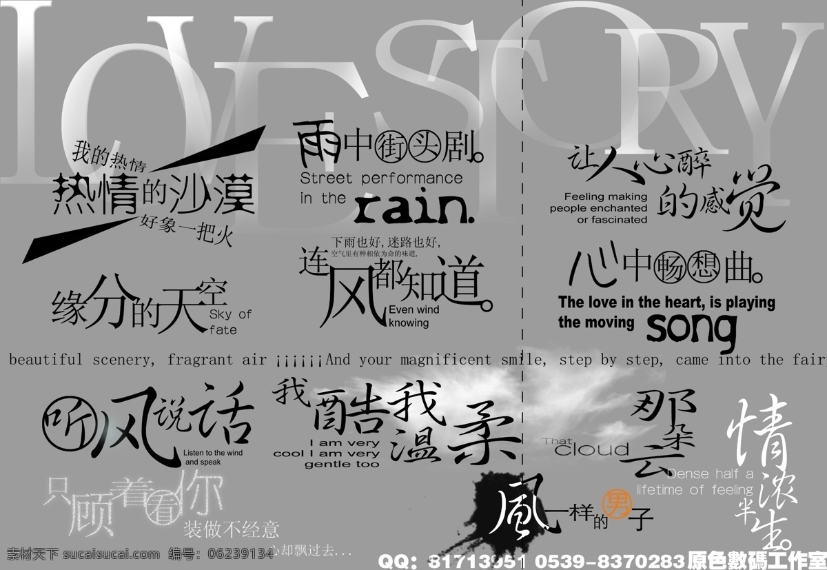 现代 流行 字体 婚纱摄影 矢量图 写真 艺术字体 艺术字体设计 分层素材 现代艺术字体 现代流行字体 psd源文件