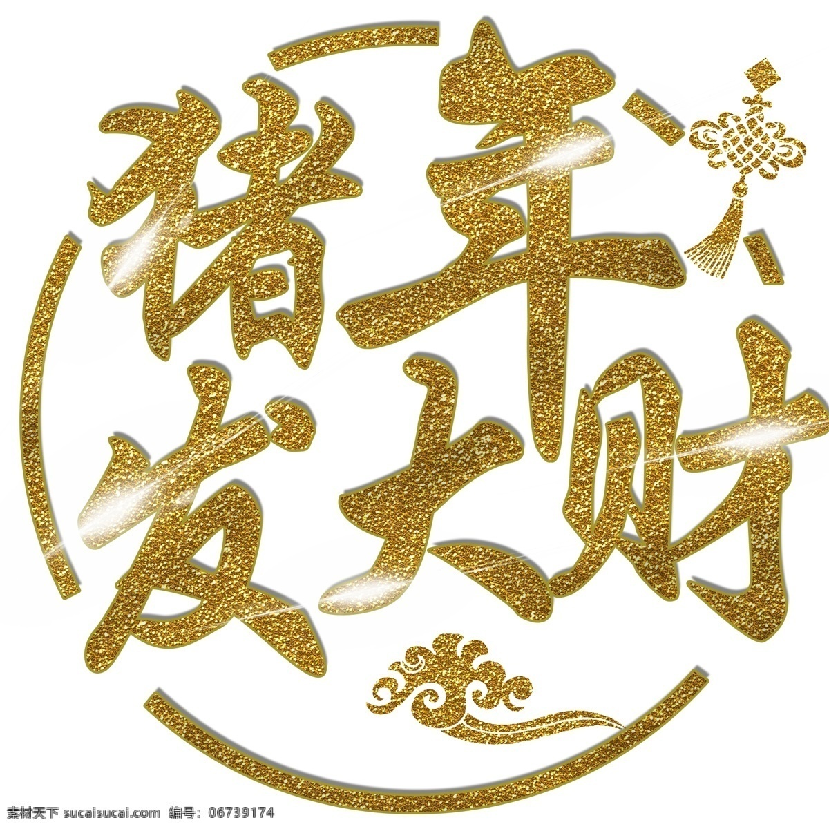 猪年 发大财 节庆 问候 中国风