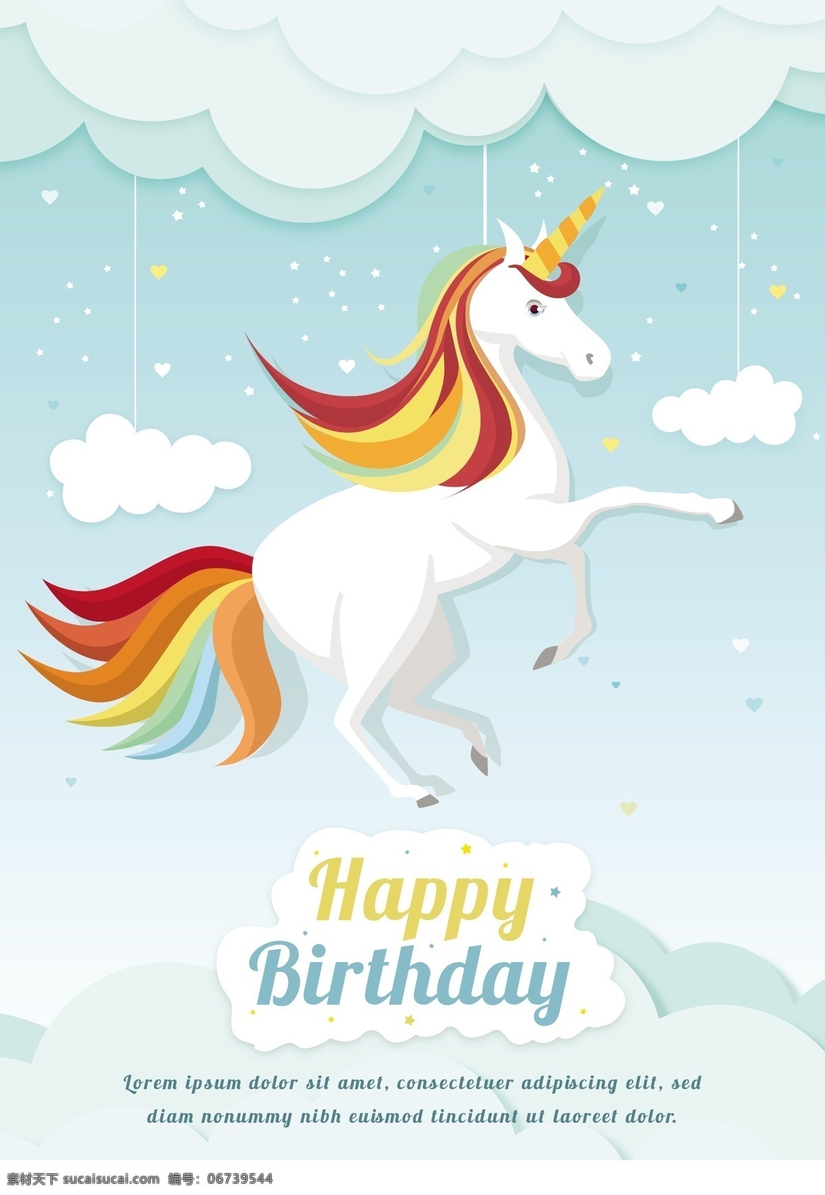 生日 快乐 美丽 独角兽 卡 艺术品 向量 图像 插画 模板 传单 海报 a4 清洁 birhtday 派对 庆典 蛋糕 缎带 多色 孩子 巧克力