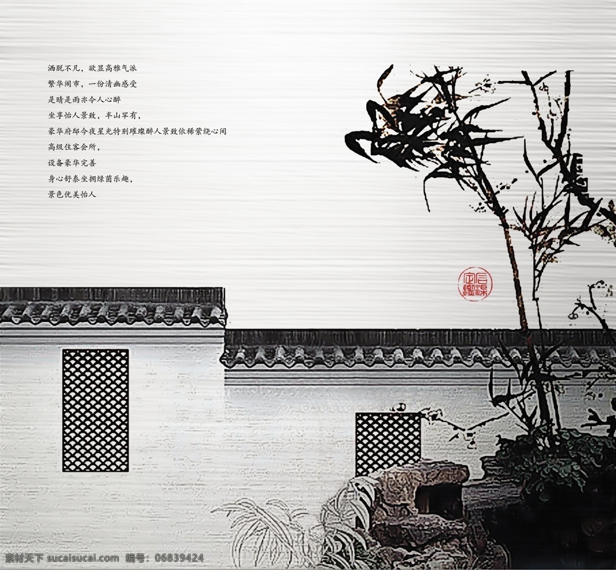地产 海报 源文件 模板 石头 中国 风 竹子 其他海报设计