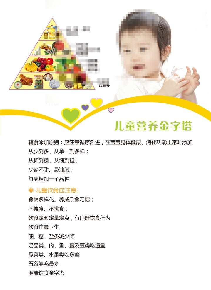 医院展板 产科儿科展板 美女 女人 婴儿 孩子 有爱 有家 有健康 源文件 pdf 其他模版 广告设计模板
