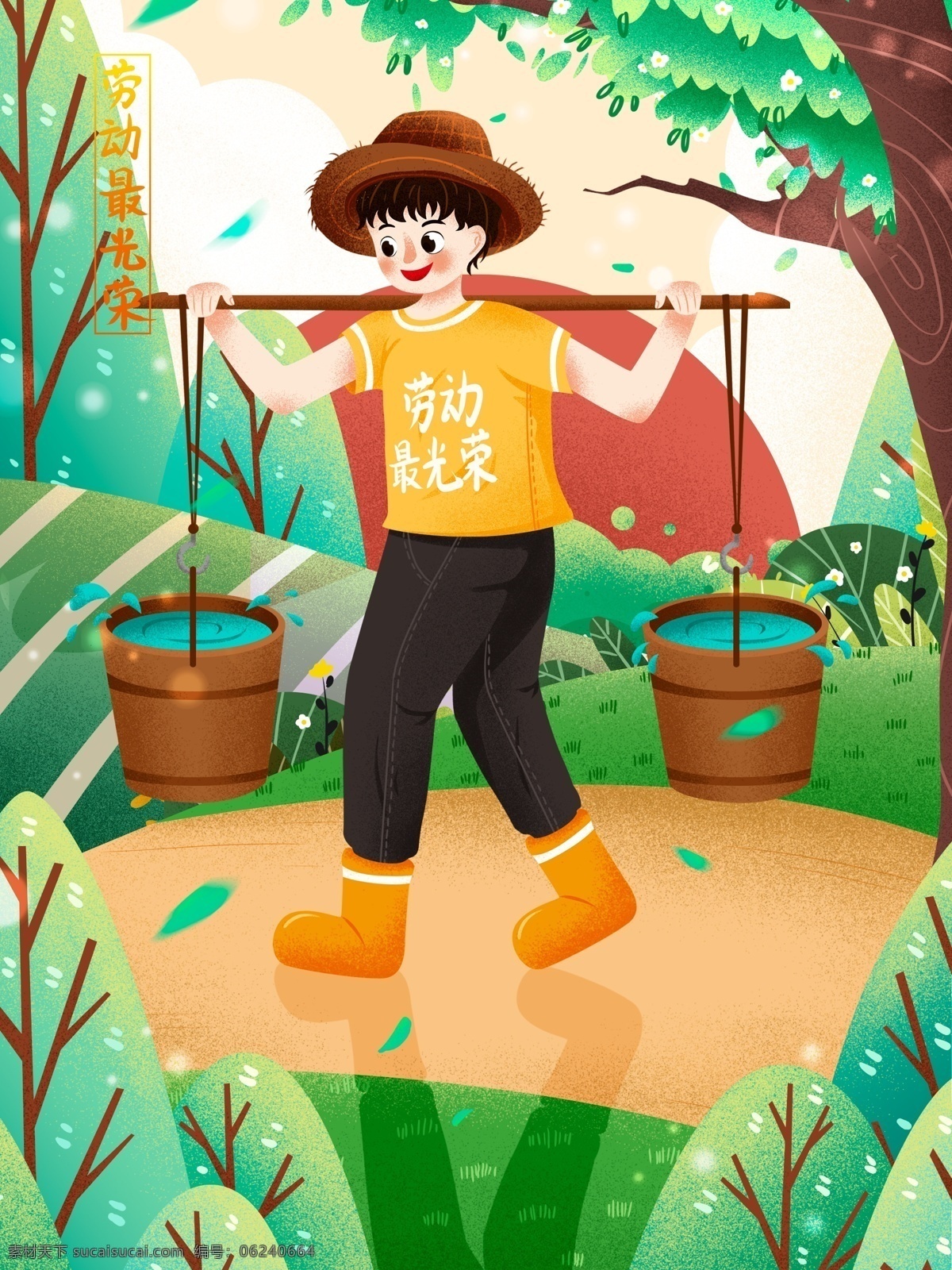 五一劳动节 劳动 最 光荣 挑水 男孩 插画 劳动最光荣 五一 劳动节 51 五一插画 劳动节插画 51劳动节 劳动人民 人物 水桶 树枝 手绘