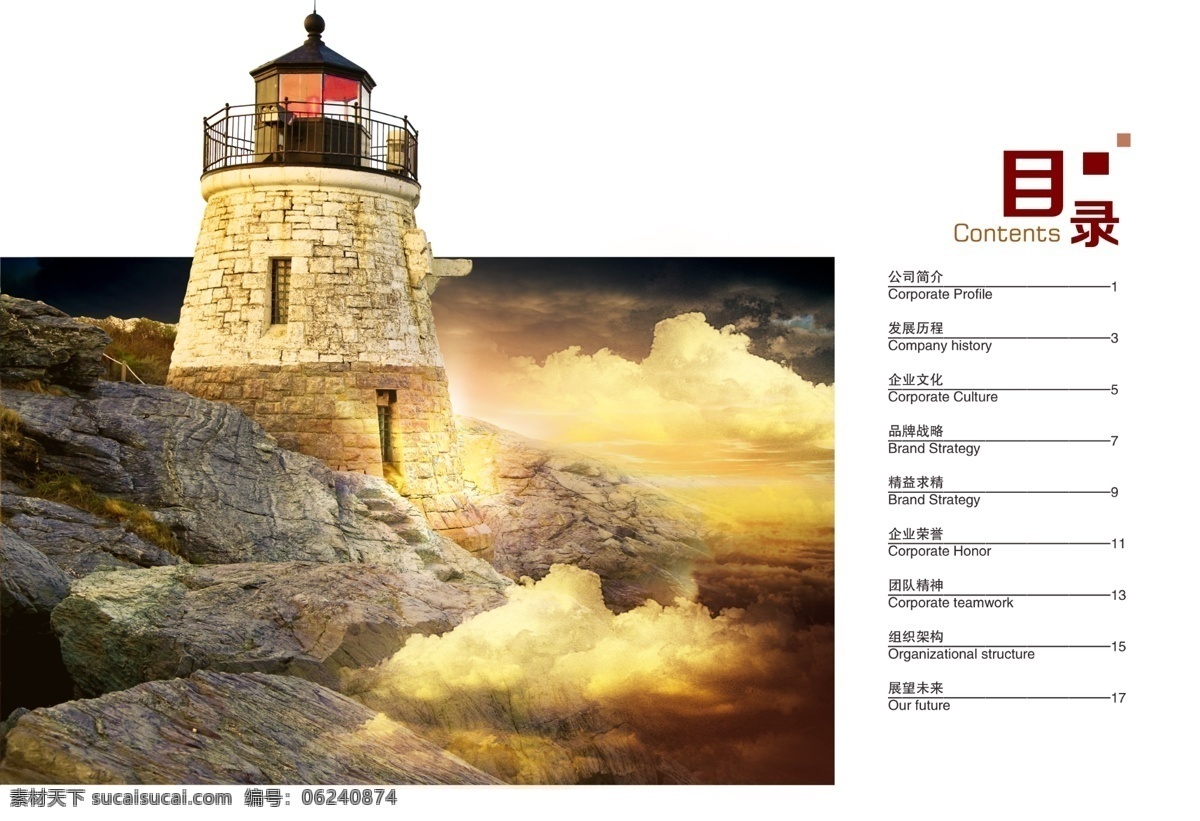 画册 宣传画册 企业宣传册 企业画册 公司画册 产品画册 画册模板 画册设计 高端简洁画册 科技画册设计 时尚画册设计 蓝色画册 企业宣传画册 画册封面 创意画册设计 分层