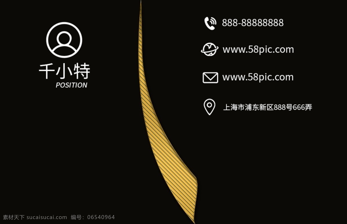 黑金 高档 大气 简约 创意 名片 商务 个人名片 企业名片