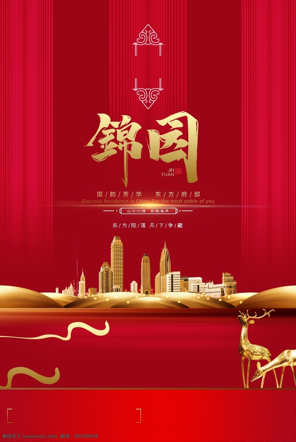 房地产 地产广告 房地产背景 金色地产 房地产海报 别墅地产 山水地产 商业地产 高端地产 阳台 地产高炮 地产围挡 大气地产 地产开盘 地产发布会 欧式地产 地产传单 房地产dm 房地产vi 房地产微信 地产设计 商住两用 别墅 楼盘 中式地产 open 楼盘阳台 楼盘楼书 湖景