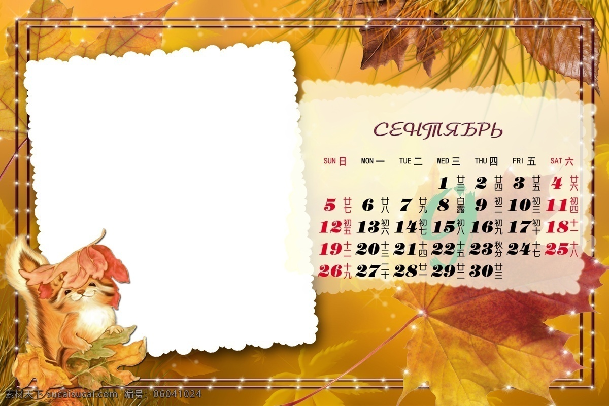 2010 年 台历 11月日历 1月日历 日历 2月日历 3月日历 4月日历 5月日历 6月日历 7月日历 8月日历 9月日历 挂历 幸福之约 花纹 10日历 封面 虎年日历 12月日历 节日素材 国庆节