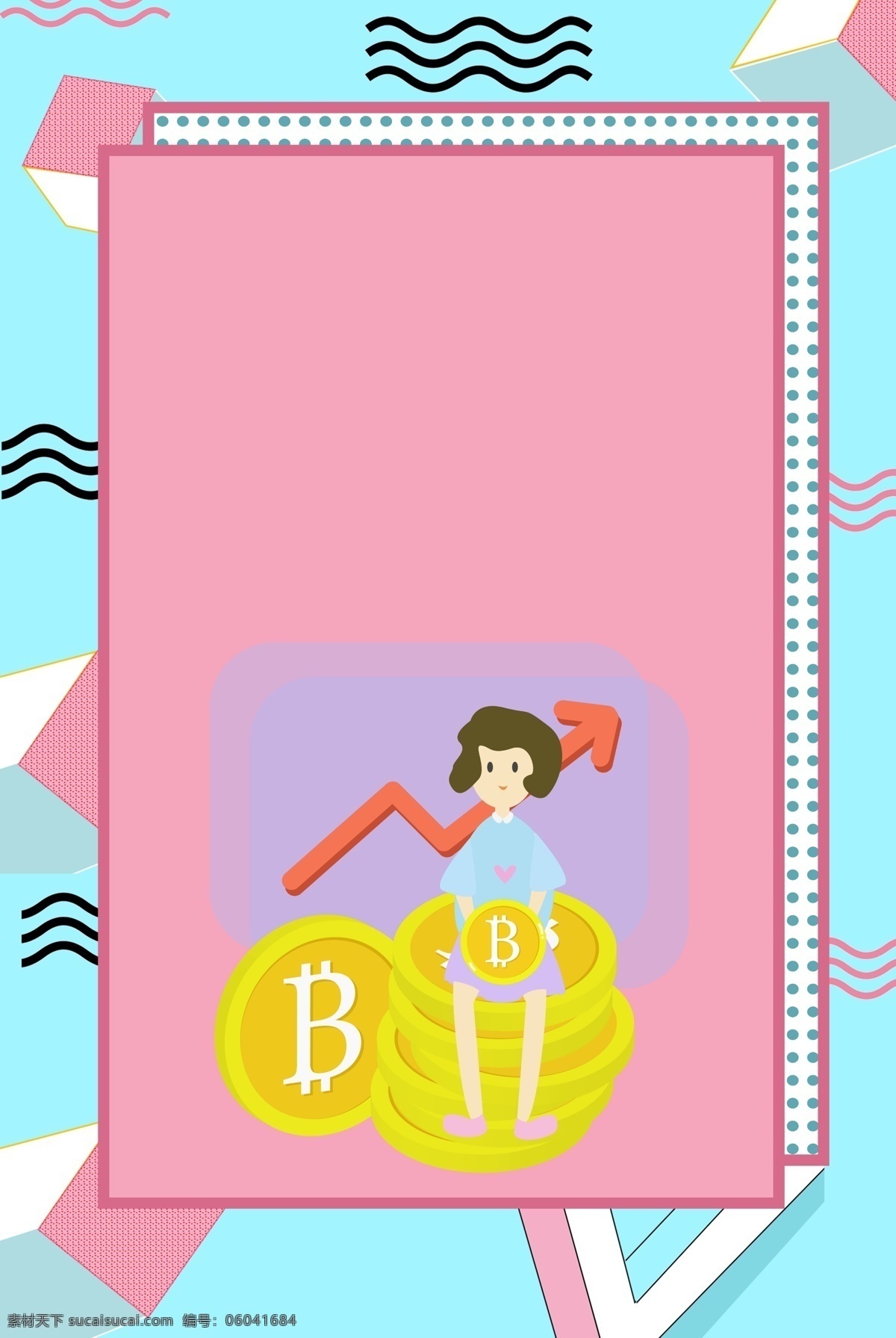 简约 扁平 电子商务 金融 背景 粉色 人物 商业 几何 创意合成 海报