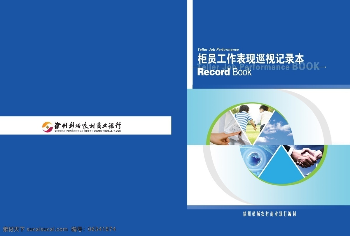 封面 封面设计 广告设计模板 画册设计 日记本封面 源文件 日记本 封皮 模板下载 日记本封皮 封面印刷 蓝封面 其他画册封面