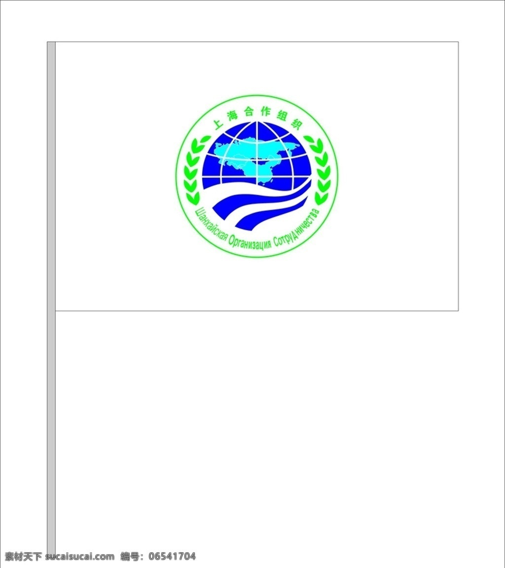 上 诲 合作 组织 旗 上海合作组织 标志旗 上海 企业 logo 标志 标识标志图标 矢量