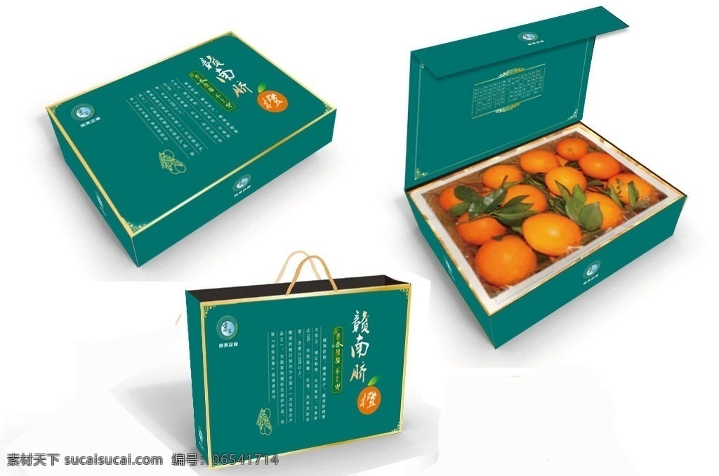 展开图 赣南 脐橙 包装 盒子 赣南脐橙 脐橙包装 橘子包装 包装设计