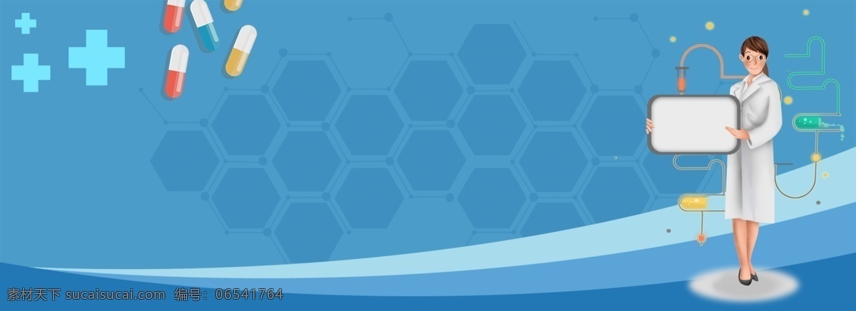 医疗 医护 安全 健康 banner 科技 保健 背景 蓝色 简约