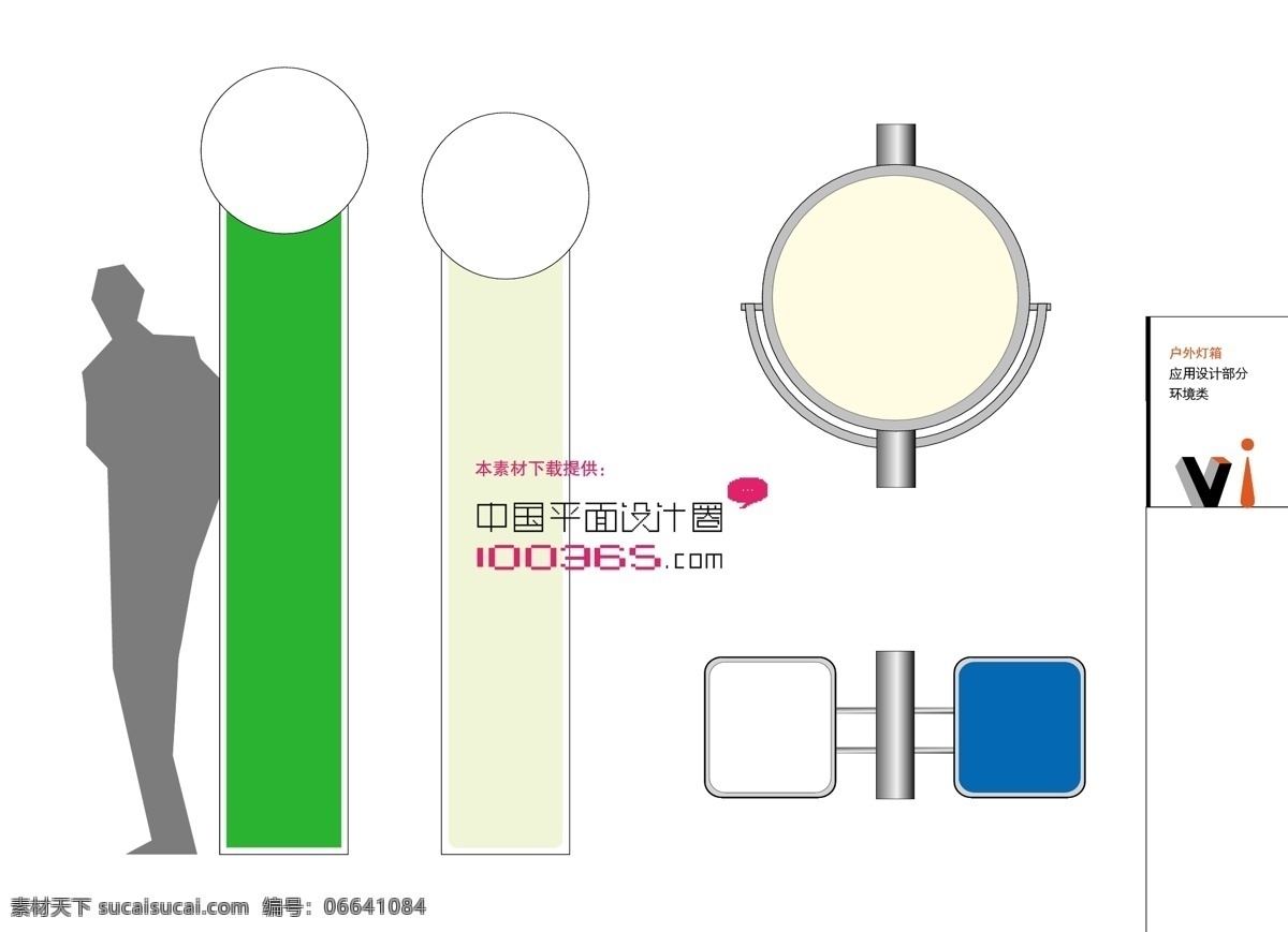 户外灯箱 户外 灯箱 模板 vi模板 其他设计 矢量