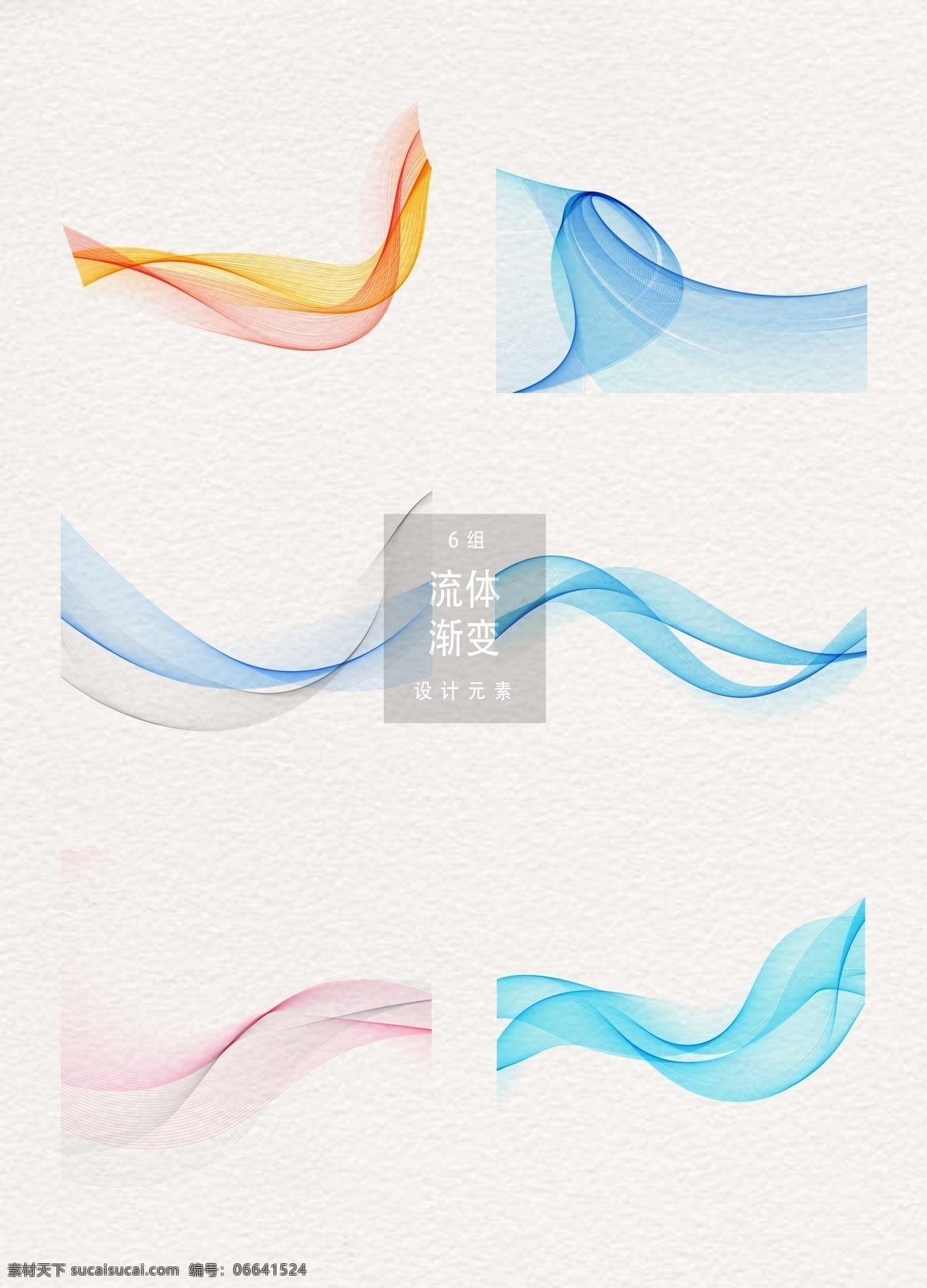 流体 线条 装饰 图案 曲线 抽象线条 矢量素材 渐变 3d线条 渐变线条 装饰图案 抽象曲线