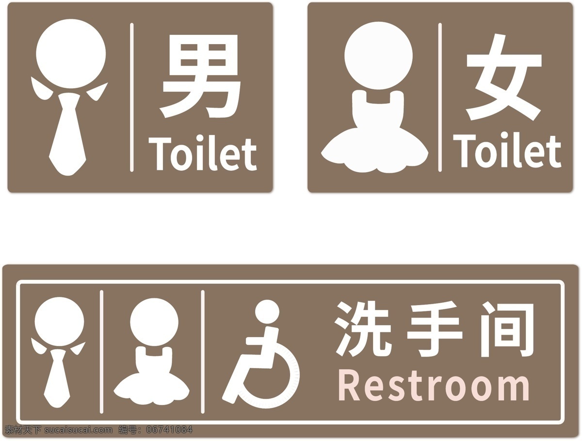 厕所标记 标记 标示 厕所 箭头 男女卫生间 盥洗间 洗漱间