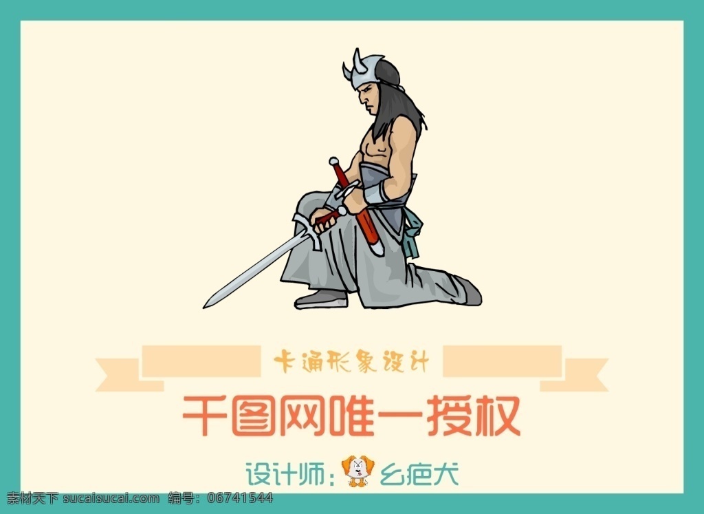 卡通角色设计 卡通 元素 创意素材 原创设计 动画人物 动画动物 矢量 儿童 插画 幼儿 动漫 动漫形象 人设 角色 动物 怪兽 怪物 妖怪